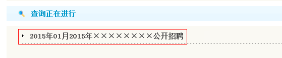 天津事業單位報考條件,天津事業單位報考指導