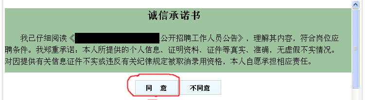 天津事業單位報考條件,天津事業單位報考指導