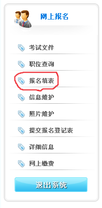天津事業單位報考條件,天津事業單位報考指導