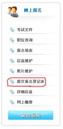 天津事業單位報考條件,天津事業單位報考指導