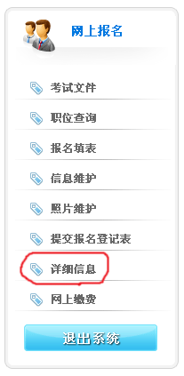 天津事業單位報考條件,天津事業單位報考指導