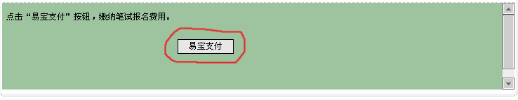 天津事業單位報考條件,天津事業單位報考指導
