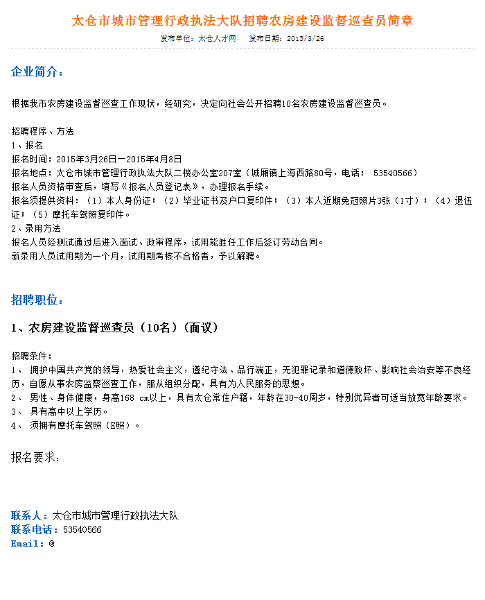 江蘇事業單位招聘,江蘇事業單位考試