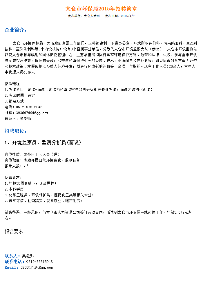 江蘇事業單位招聘,江蘇事業單位考試