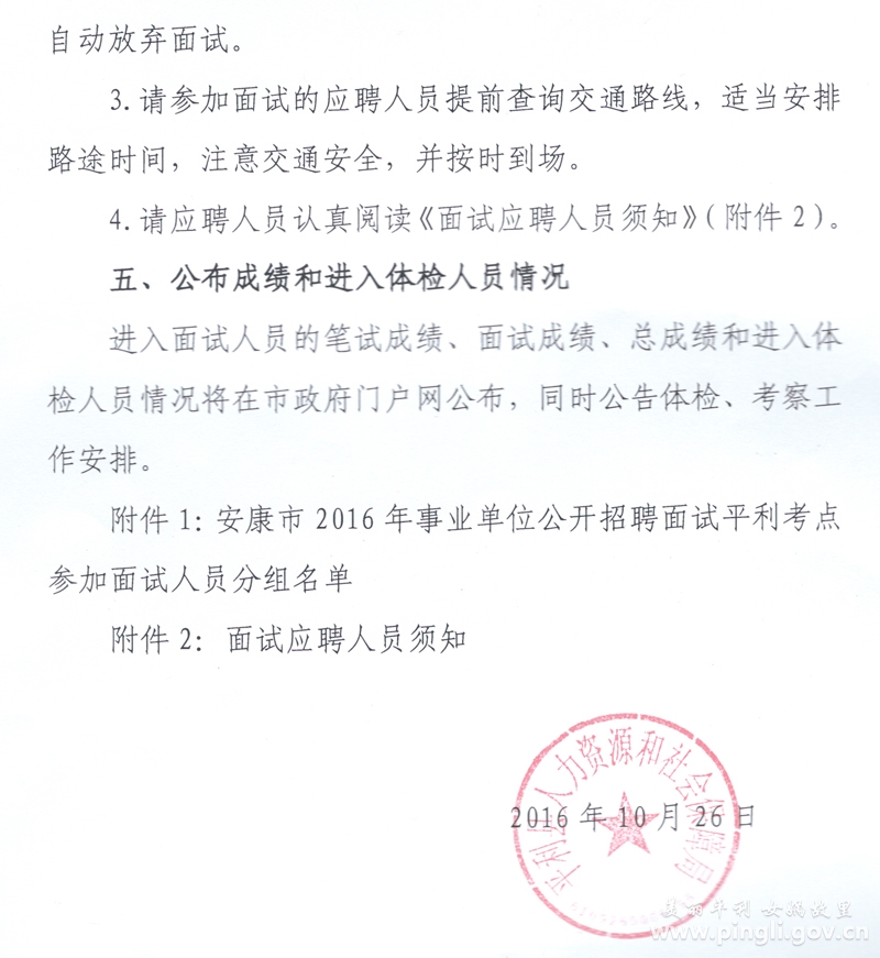 陜西事業單位招聘,陜西事業單位考試