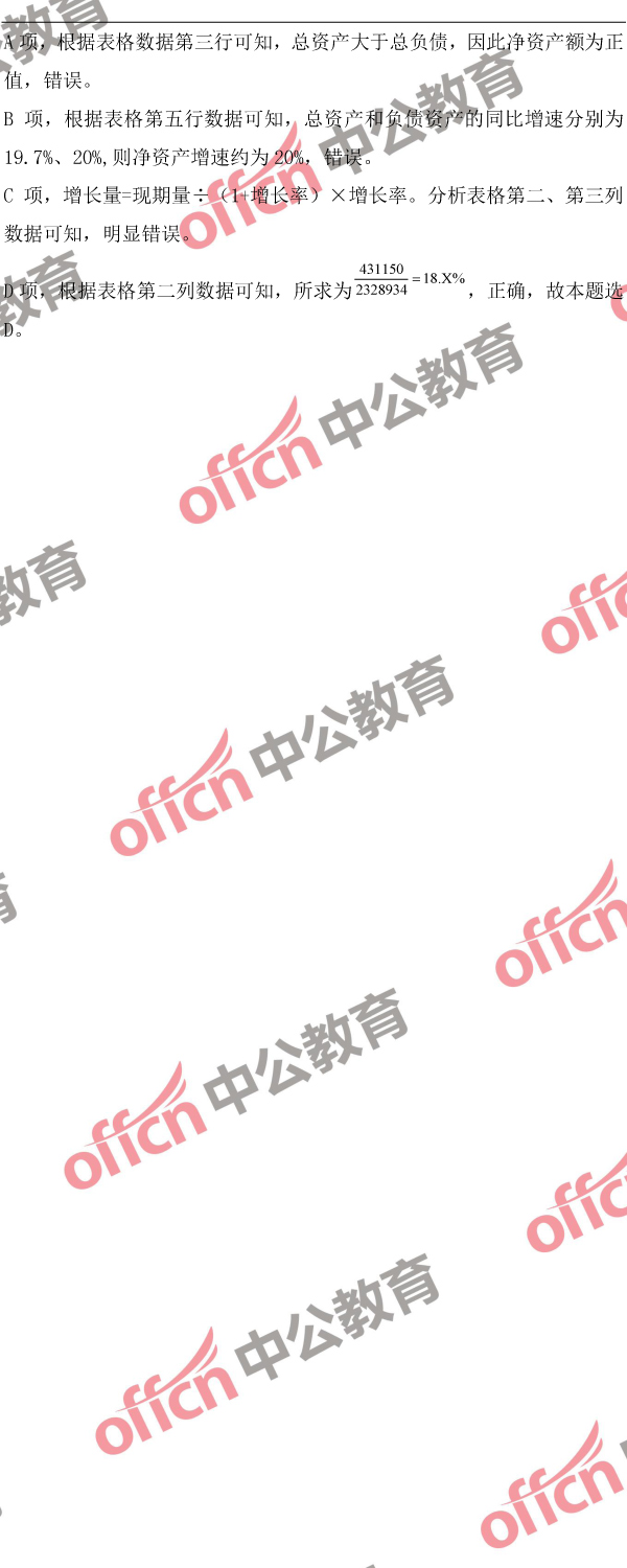 2018湖北公務員考試行測歷年