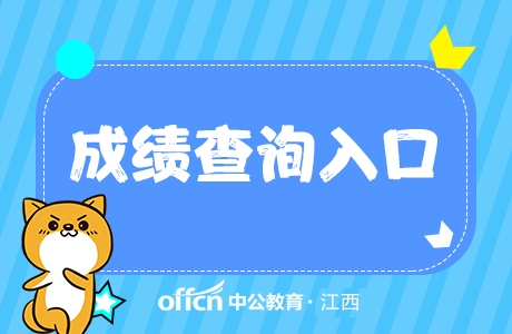 2019江西醫療統考(已開通)