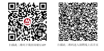 招商銀行招聘報名入口 招商銀行招聘報名入口